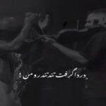 دانلود ریمیکس دردو گرفت تند تند رو من از تتلو معین هایده شایع